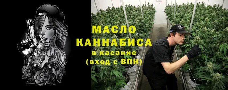 Дистиллят ТГК THC oil  наркошоп  Киров 